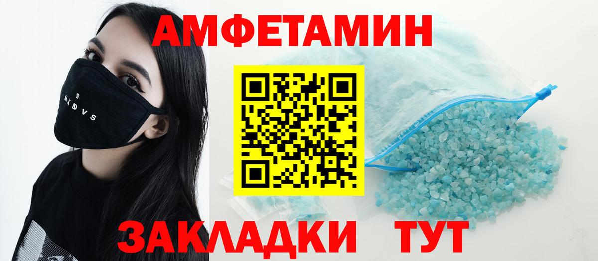 Амфетамин 98% Киселёвск