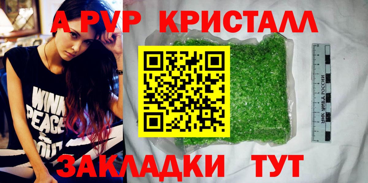 Киселёвск  купить  сайты  A-PVP Соль  Вход с VPN  А ПВП мука 