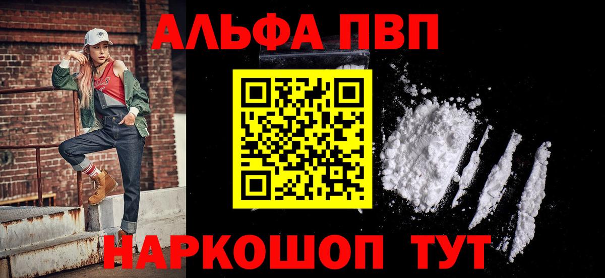 Alpha-PVP кристаллы Киселёвск