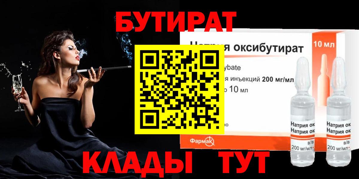Бутират оксана  Вход с VPN  Киселёвск 
