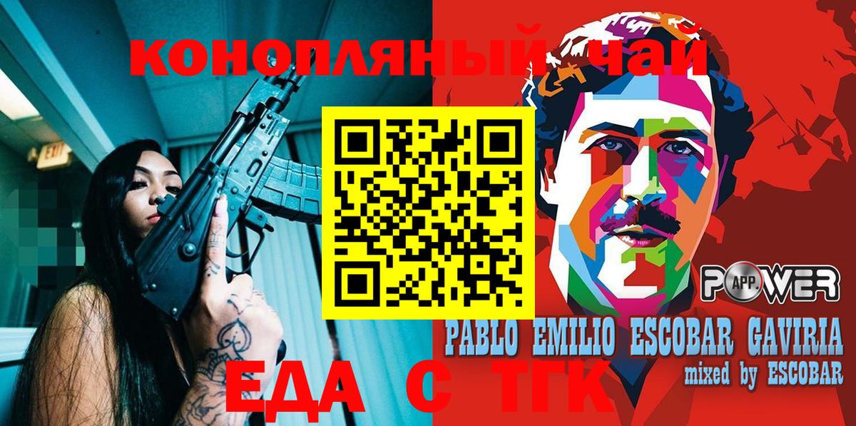 Киселёвск  Еда ТГК марихуана  Вход с VPN 