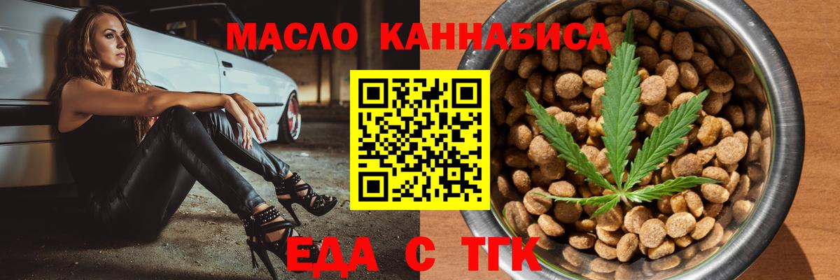 Cannafood марихуана Киселёвск