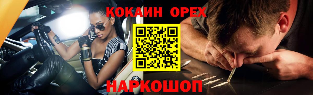 COCAIN Эквадор Киселёвск
