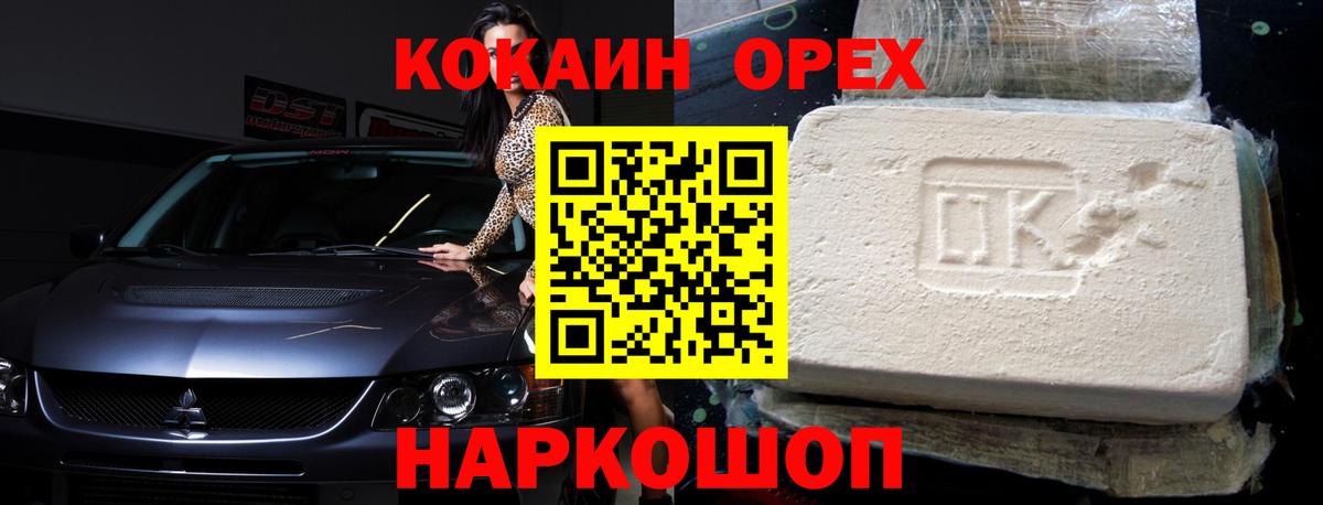 Кокаин 97%  Cocaine Перу  Cocaine  Киселёвск  Вход с VPN 
