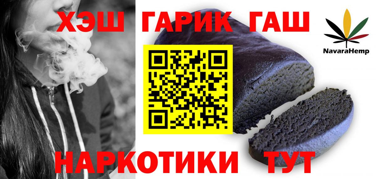Гашиш Cannabis Киселёвск
