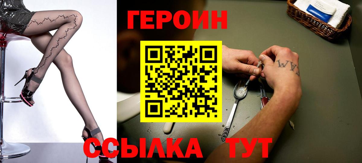 ГЕРОИН  ГЕРОИН афганец  Вход с VPN  Киселёвск 