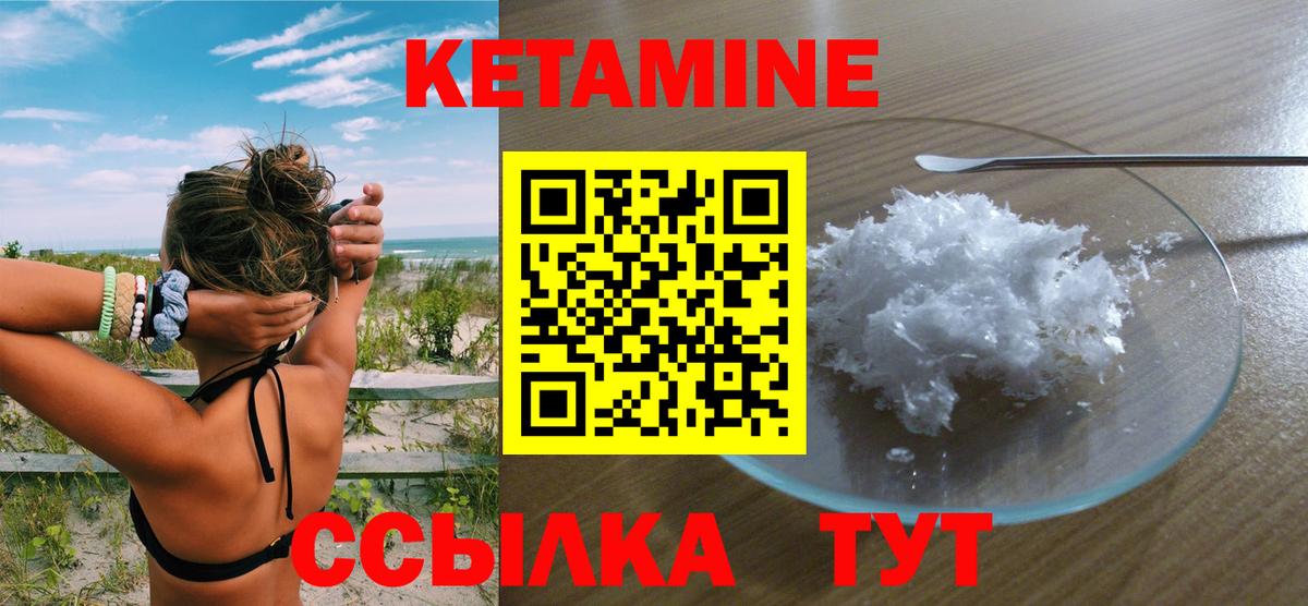Киселёвск  КЕТАМИН ketamine  Вход с VPN  КЕТАМИН VHQ 