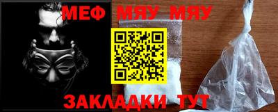 мяу мяу мука Бердск