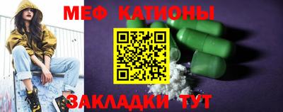 мяу мяу мука Бердск