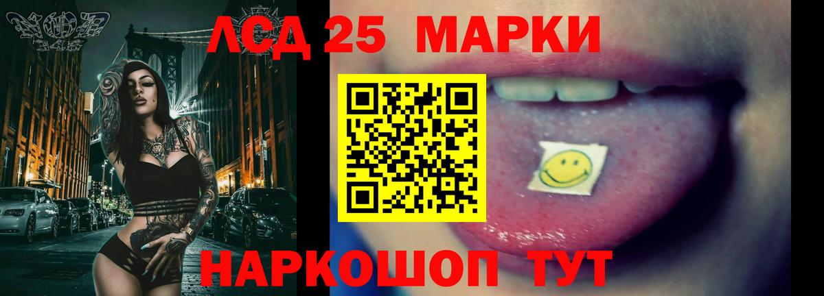 LSD-25 экстази ecstasy Киселёвск