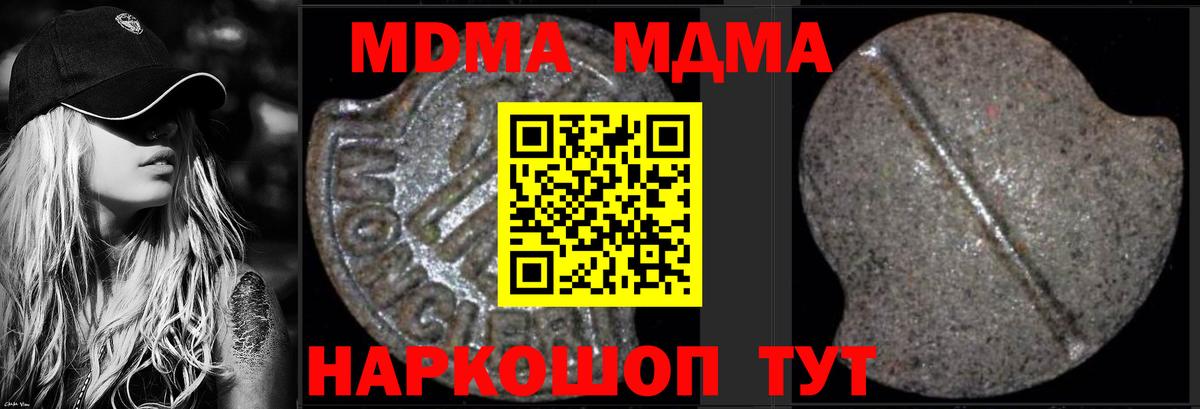 МДМА Molly  МДМА VHQ  Киселёвск  МДМА  Вход с VPN 