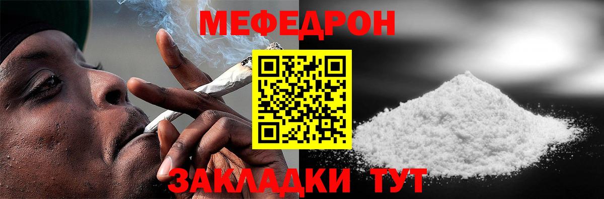 Меф мяу мяу мука Киселёвск