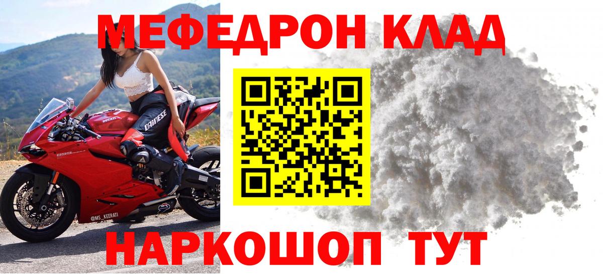 МЯУ-МЯУ 4 MMC  Меф  Вход с VPN  Киселёвск  МЯУ-МЯУ мяу мяу 