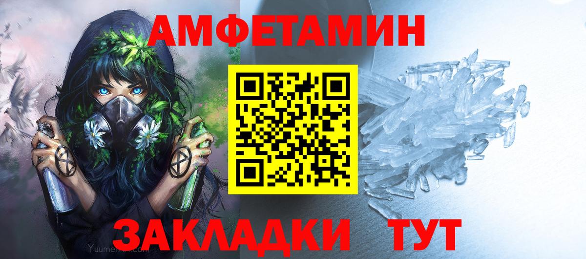 МЕТАМФЕТАМИН Декстрометамфетамин 99.9% Киселёвск
