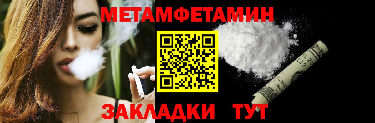 Первитин витя  Первитин  Киселёвск  Вход с VPN 
