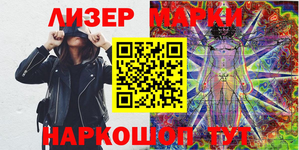 Марки NBOMe  купить наркотик  Вход с VPN  Киселёвск  Марки NBOMe 1,5мг  Марки NBOMe 1,5мг 