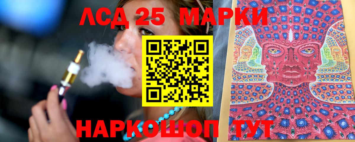 Наркотические марки 1,8мг Киселёвск