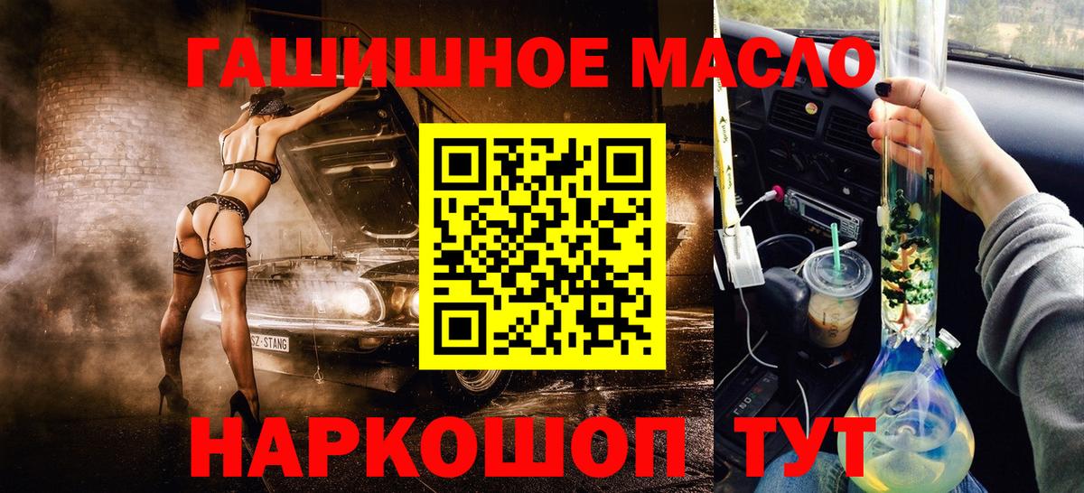 Киселёвск  Дистиллят ТГК THC oil  Вход с VPN 